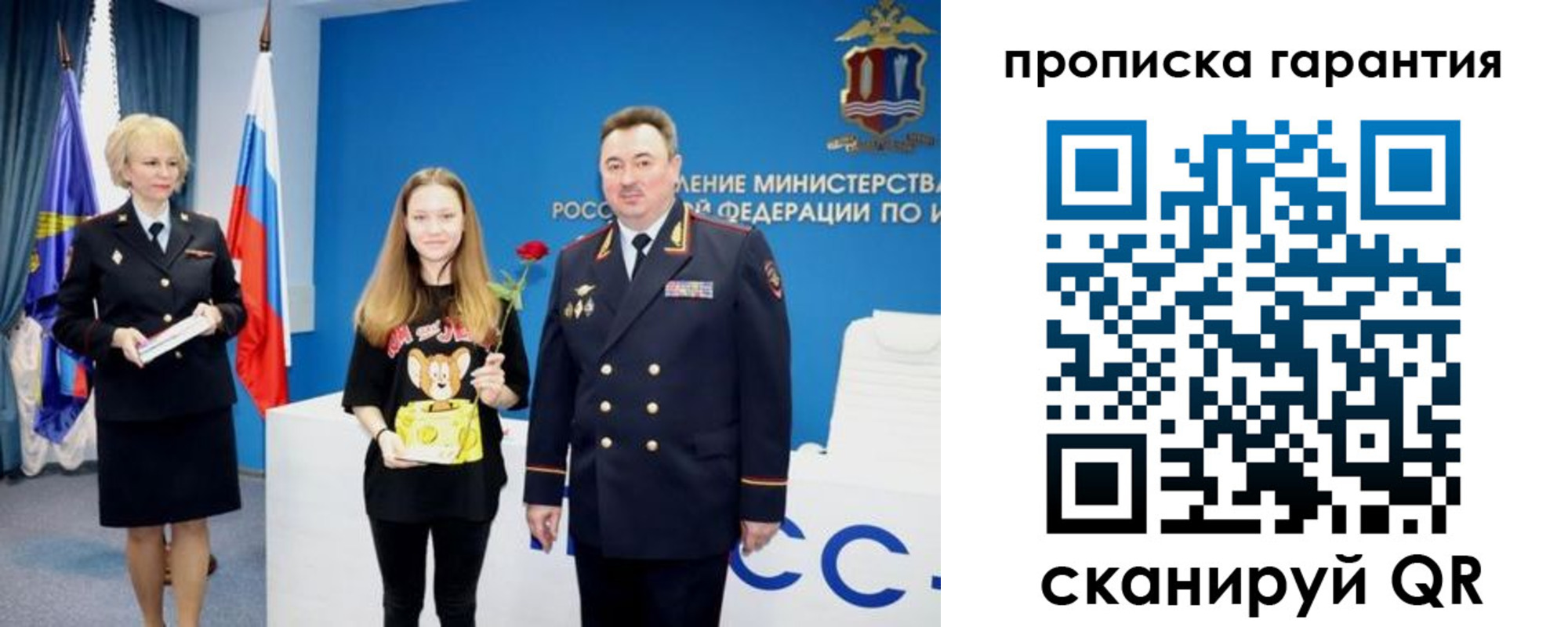 прописка в квартире в Железноводске
